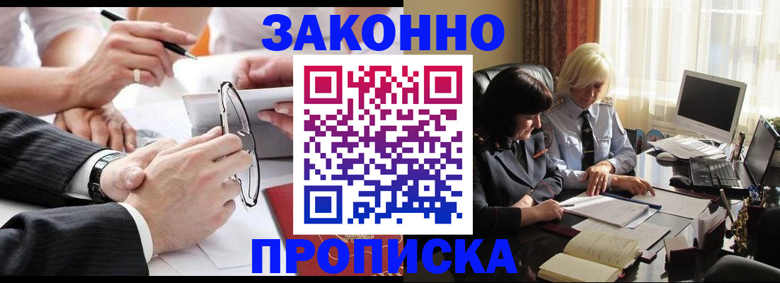 временная регистрация гарантия в Кохме