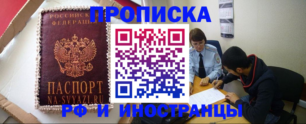 временная регистрация недорого в Кохме