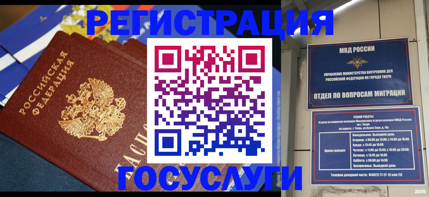 прописка в квартире в Кохме