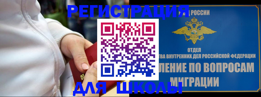 прописка регистрация в Кохме
