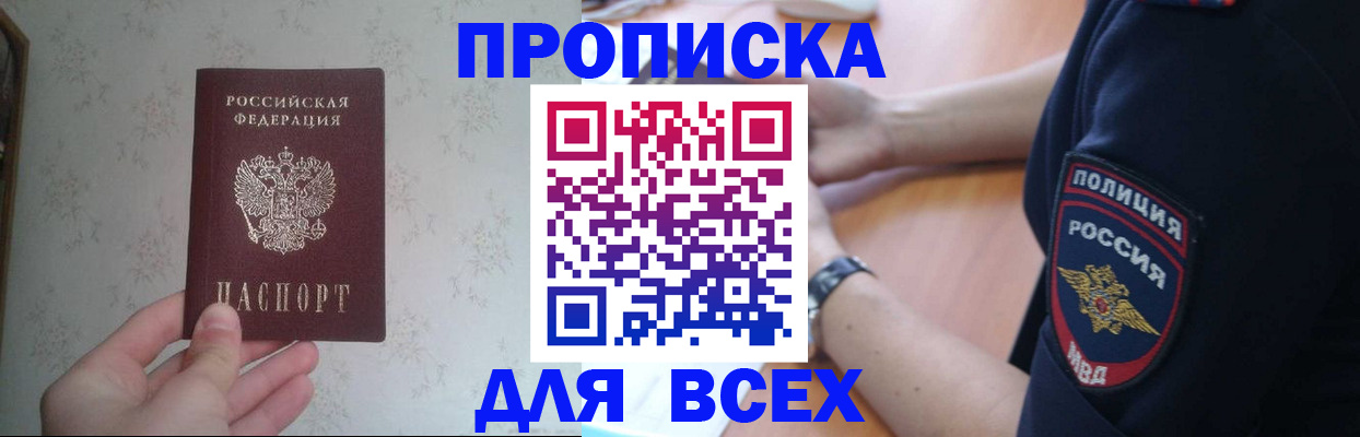 временная регистрация купить в Кохме