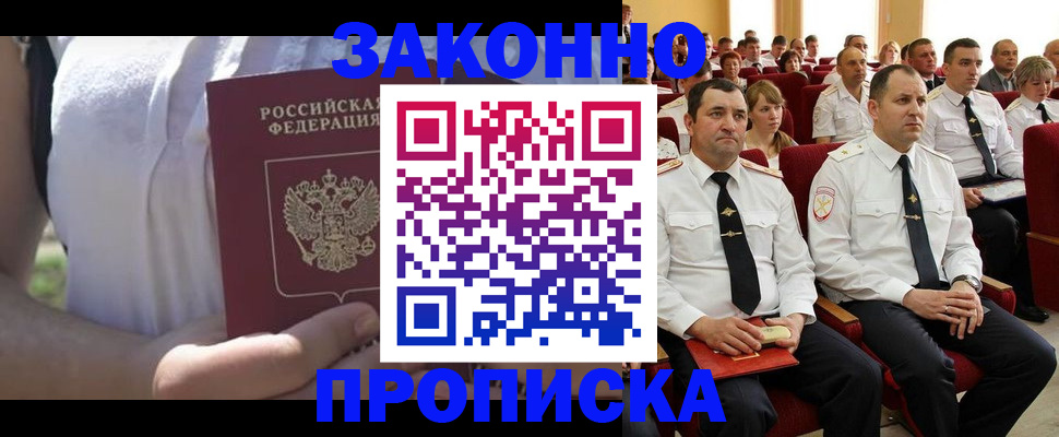 миграционный учет в Кохме