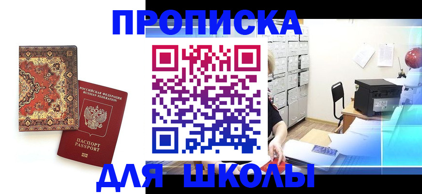временная регистрация собственник в Кохме