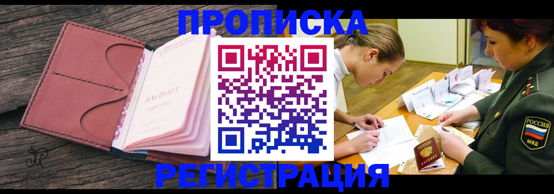 прописка гарантия в Кохме